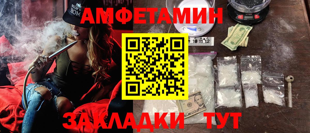Амфетамин  Вход с VPN  Шатура  Амфетамин VHQ 