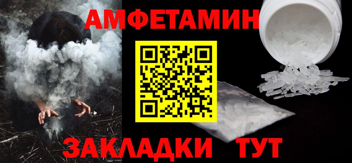 АМФЕТАМИН VHQ Шатура