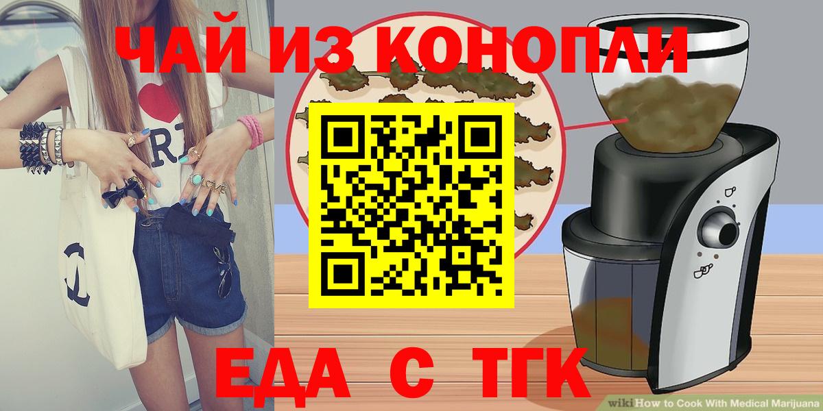 Печенье с ТГК конопля Шатура