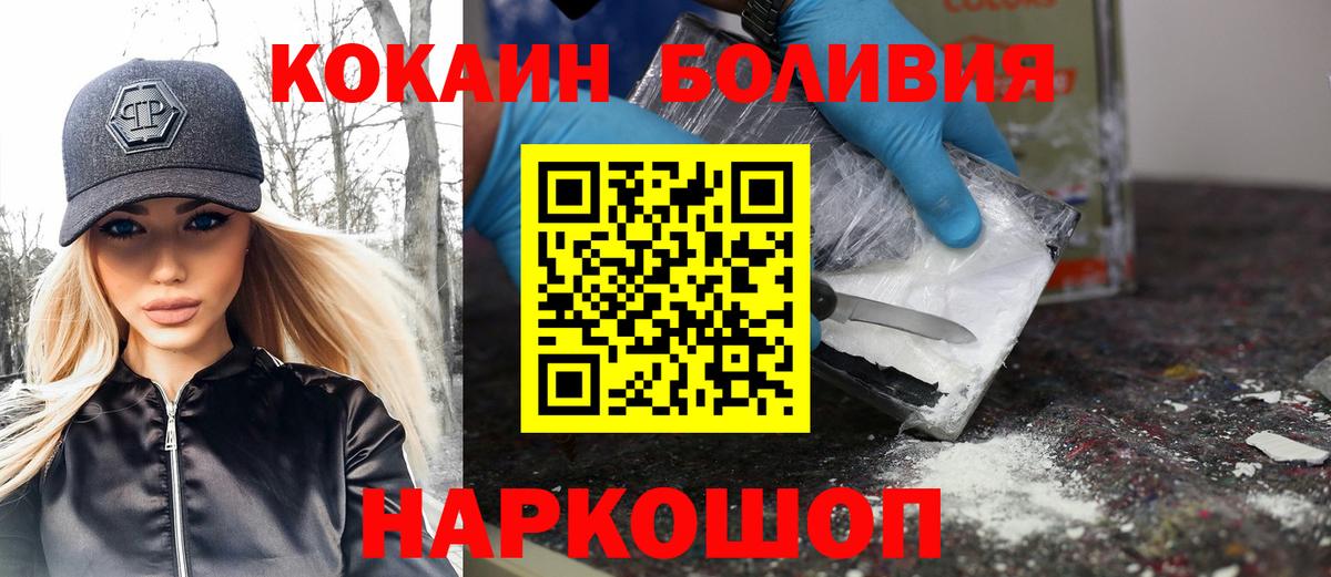КОКАИН Fish Scale Шатура