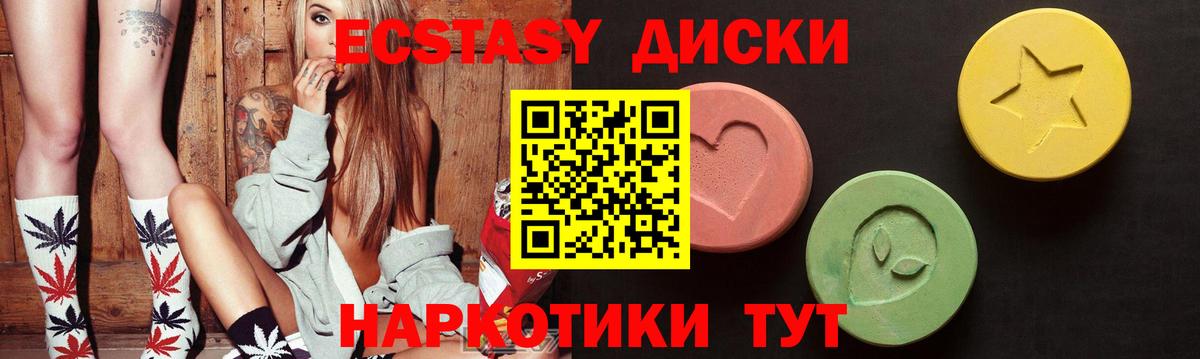 Экстази XTC  Вход с VPN  ЭКСТАЗИ VHQ  Шатура 
