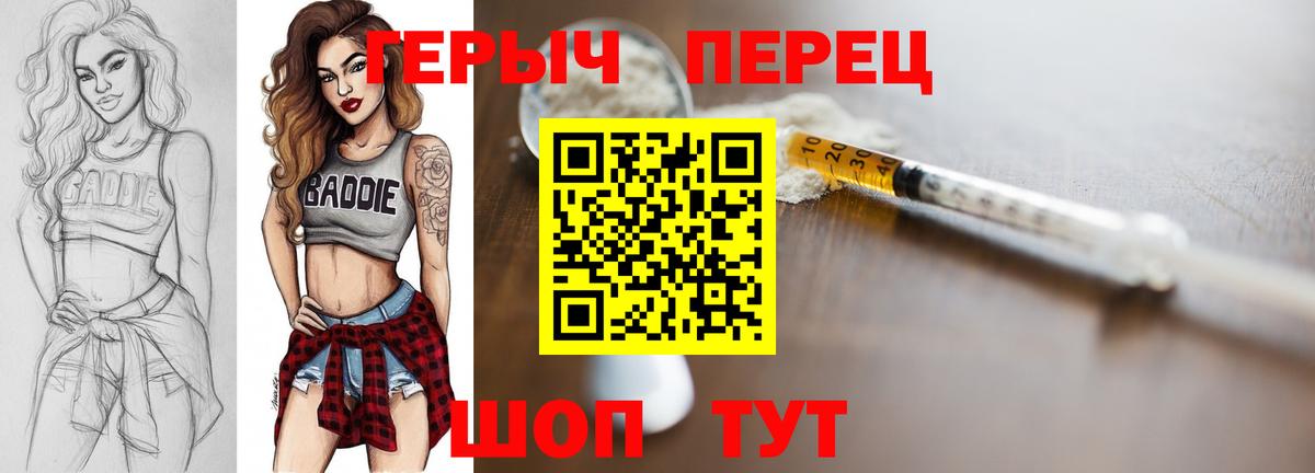 Шатура  ГЕРОИН  Вход с VPN  Героин хмурый 