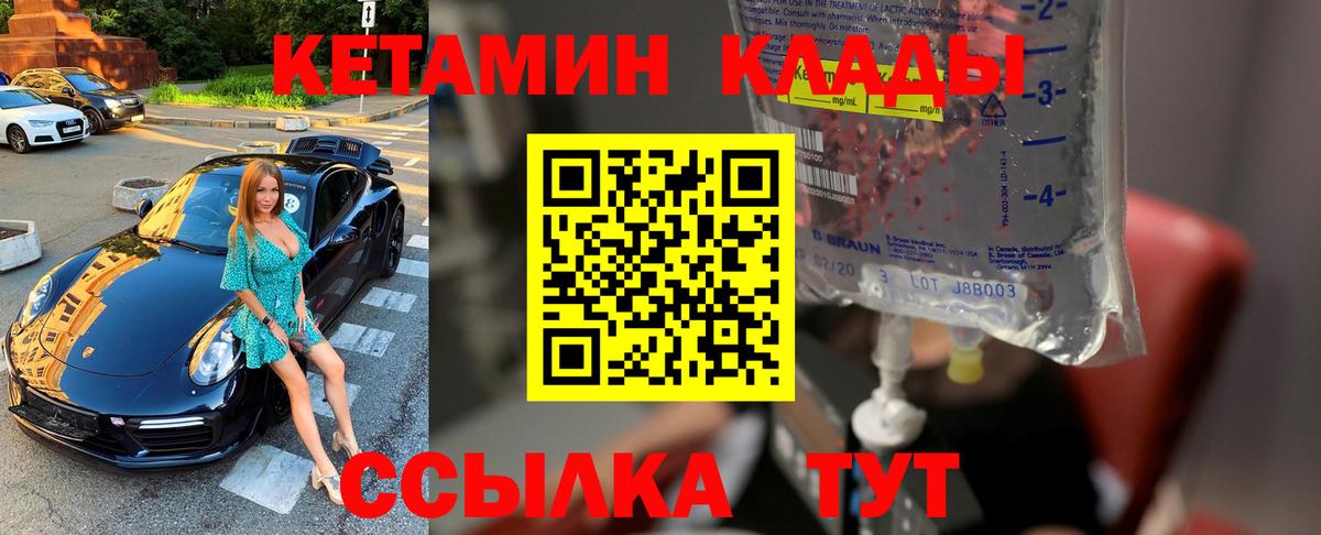 КЕТАМИН ketamine Шатура