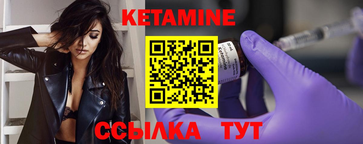 Кетамин ketamine  Вход с VPN  Шатура 
