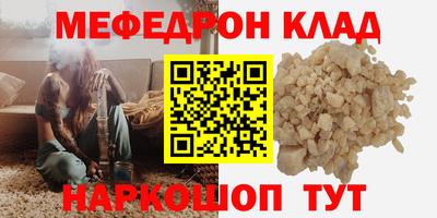 меф Ликино-Дулёво