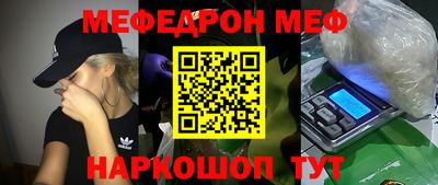 меф Ликино-Дулёво