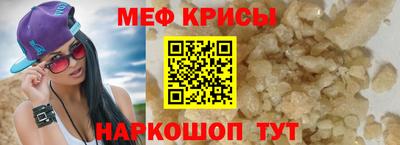 меф Ликино-Дулёво