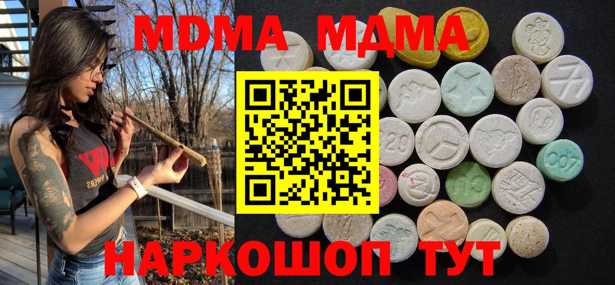 MDMA Molly  Вход с VPN  Шатура 