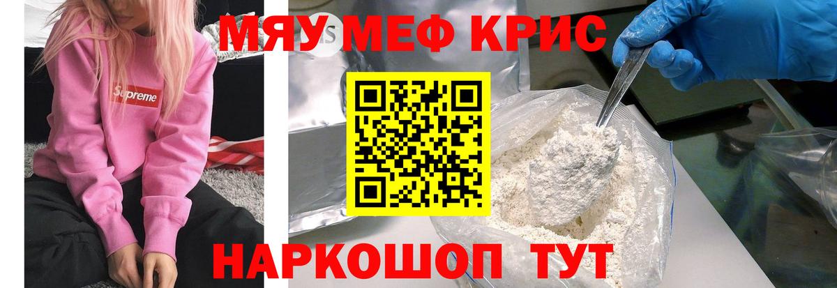 Меф мука Шатура