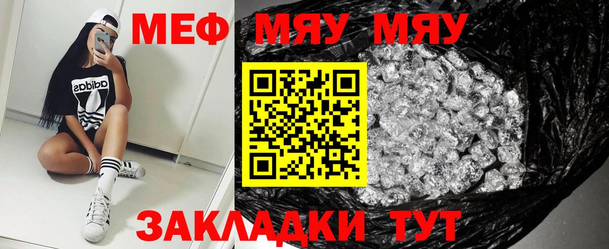 Меф  Вход с VPN  МЯУ-МЯУ mephedrone  Шатура  Мефедрон mephedrone 