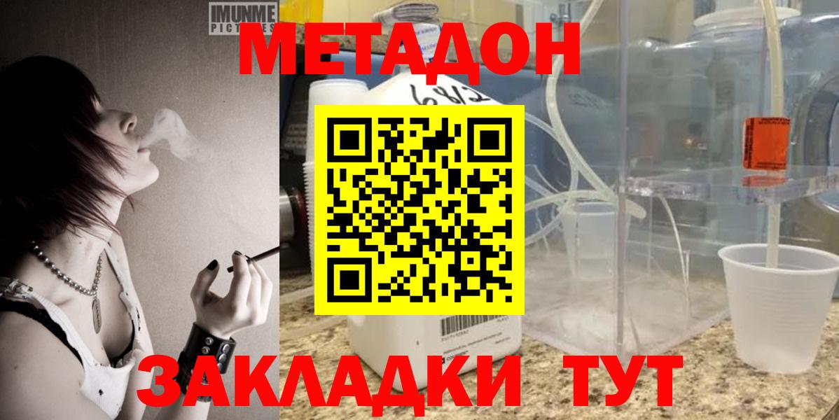 МЕТАДОН VHQ Шатура