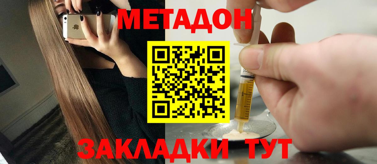 Шатура  Метадон methadone  Вход с VPN  мега сайт  Метадон белоснежный 