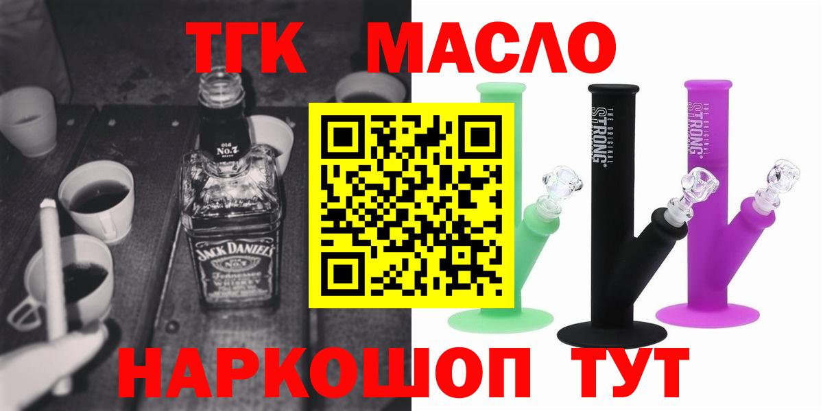 Шатура  ТГК вейп  Дистиллят ТГК Wax  Вход с VPN 